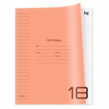 ТЕТРАДЬ 18Л. ЛИН. "UNITONE. NEON" ОРАНЖЕВАЯ (BG) Б/Б,ПЛАСТ.ОБЛ. ТЕТРАДЬ 18Л. ЛИН. "UNITONE. NEON" ОРАНЖЕВАЯ (BG) Б/Б,ПЛАСТ.ОБЛ.