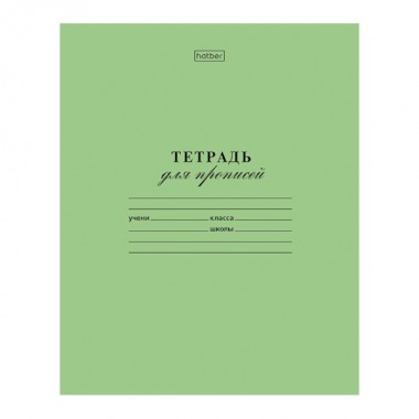 ТЕТРАДЬ 12 Л.ЧАСТАЯ КОС. ЛИН. "ЗЕЛЕНАЯ" ("ХАТБЕР")