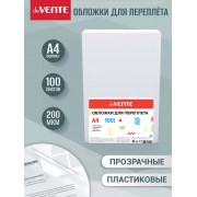 ОБЛОЖКИ ДЛЯ ПЕРЕПЛЁТА  А4 ПЛАСТ. 200 МКМ ПРОЗР. (100ШТ) DEVENTE