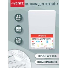 ОБЛОЖКИ ДЛЯ ПЕРЕПЛЁТА  А4 ПЛАСТ. 200 МКМ ПРОЗР. (100ШТ) DEVENTE