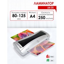 ЛАМИНАТОР "РЕАЛИСТ LM-235" А4 2 ВАЛА (ПЛЕНКА 80 -125 МКМ) ЛАМИНАТОР "РЕАЛИСТ LM-235" А4 2 ВАЛА (ПЛЕНКА 80 -125 МКМ)
