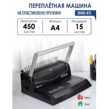 БРОШЮРОВЩИК "РЕАЛИСТ" ПРОБИВАЕТ 15Л., СШИВАЕТ 500Л. "IBIND A15"