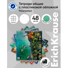 ТЕТРАДЬ 48Л. КЛ. "POLARIZATION" (ERICH KRAUSE) Б/Б,ПЛАСТ.ОБЛ.,АСС-Т ТЕТРАДЬ 48Л. КЛ. "POLARIZATION" (ERICH KRAUSE) Б/Б,ПЛАСТ.ОБЛ.,АСС-Т