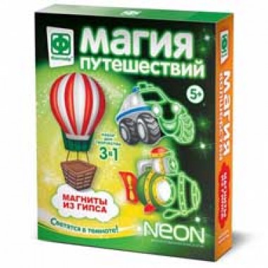 НАБОР Д/ТВОРЧ. БАРЕЛЬЕФ МАГНИТЫ "МАГИЯ ПУТЕШЕСТВИЙ" С НЕОНОМ