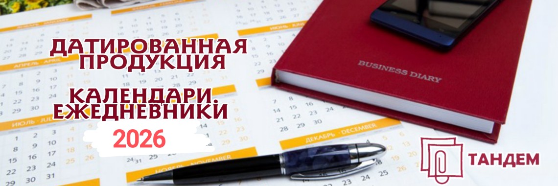 Скидки до 20%