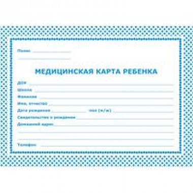 КАРТА МЕДИЦИНСКАЯ Ф.025/У-4 А5 100Л ОБЛ.КАРТОН